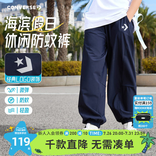 匡威儿童夏季薄款防蚊宽松运动裤