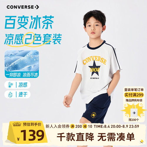 匡威男童夏季运动短袖短裤薄套装