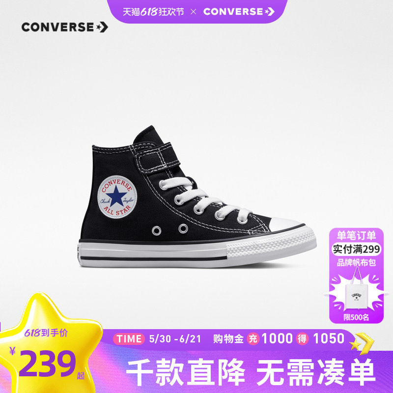 Converse匡威童鞋旗舰大童春款男童鞋子夏季儿童女童高帮帆布鞋
