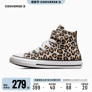 converse匡威童鞋男女童豹纹高帮魔术贴帆布鞋2023冬新品小童鞋子