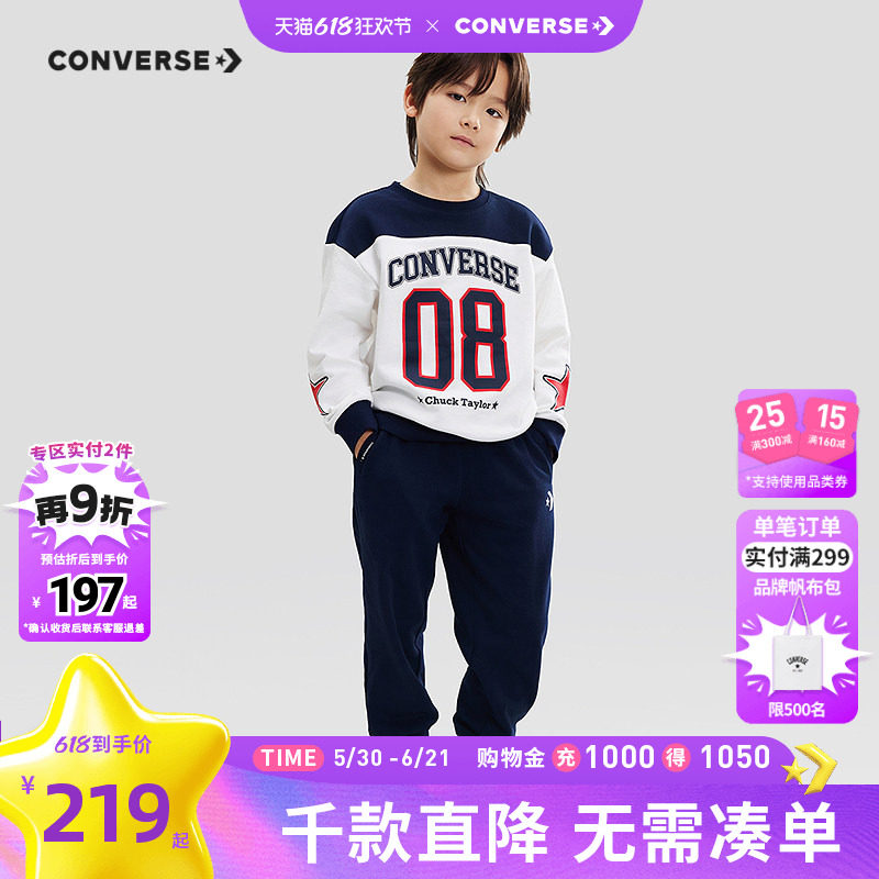 匡威童装男童套装2026春季新款中大童卫衣长裤两件套休闲学院风