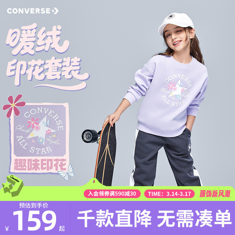 【加绒】匡威童装女童套装青少年春季新款男童上衣裤子学院风休闲