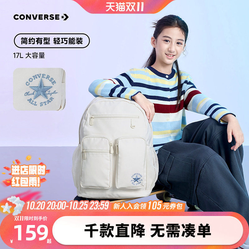 converse匡威双肩包官方旗舰店正品书包男女大容量青少年通勤背包