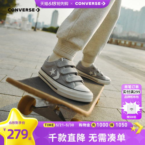 白色星箭标和ALL STAR鞋舌标，体现品牌元素