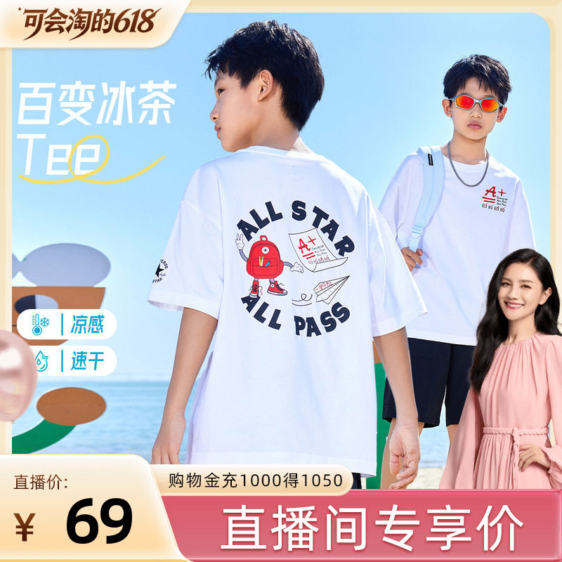 匡威童装男童短袖T恤2026夏季新款凉感速干青少年上衣休闲打底衫