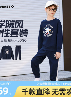 匡威童装男童套装青少年春季加绒中大童卫衣长裤两件套校园运动服