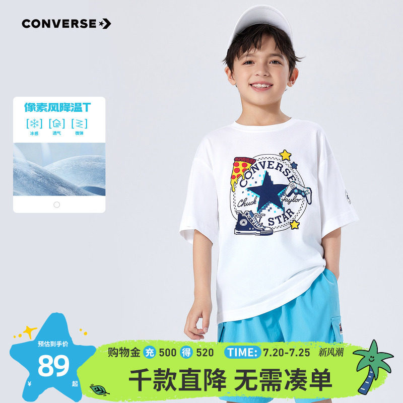 匡威童装男童短袖T恤青少年夏季新款中大童透气半袖上衣运动印花