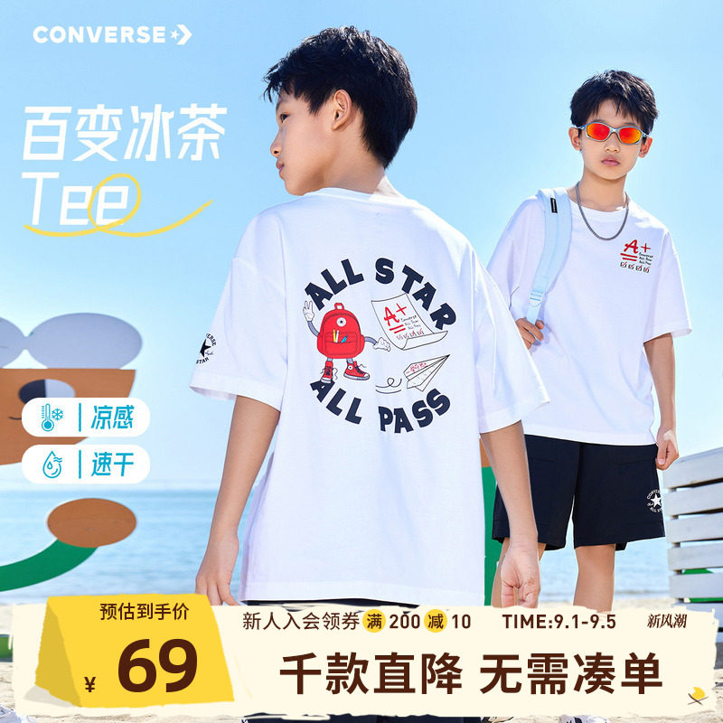 匡威童装男童短袖T恤2026夏季新款凉感速干青少年上衣休闲打底衫图片