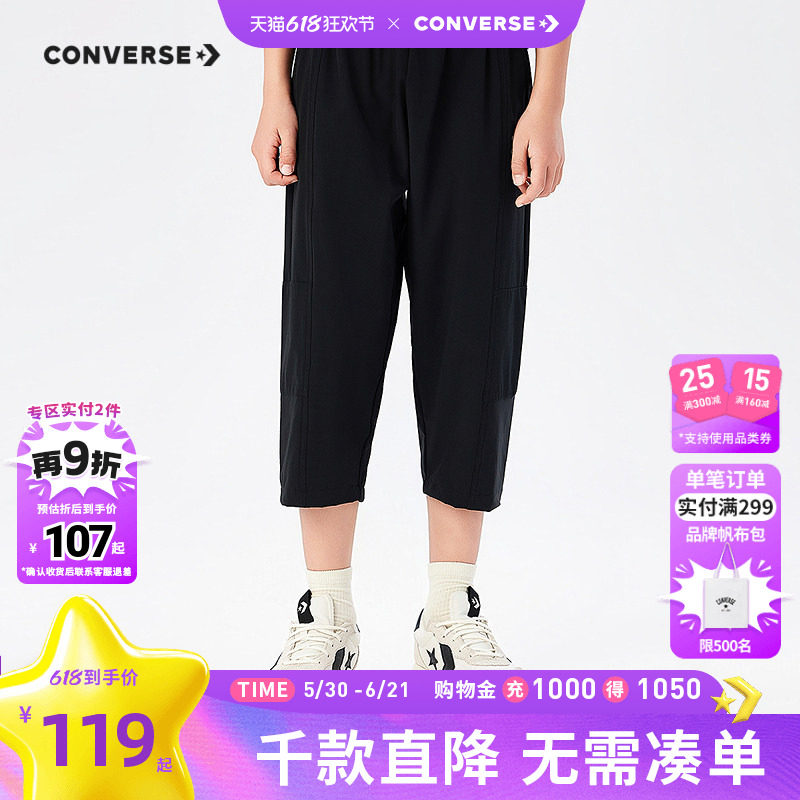匡威童装男童长裤2026夏季新款青少年七分裤宽松百搭休闲裤亲肤潮