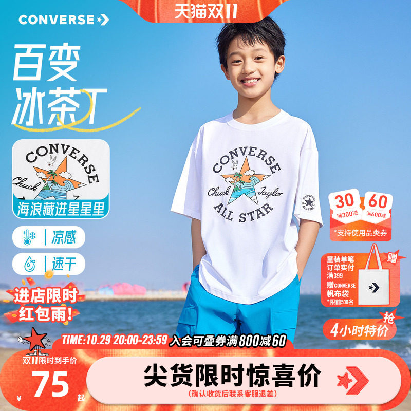 匡威儿童旗舰店童装男童短袖t恤夏季新款夏装上衣青少年宽松休闲