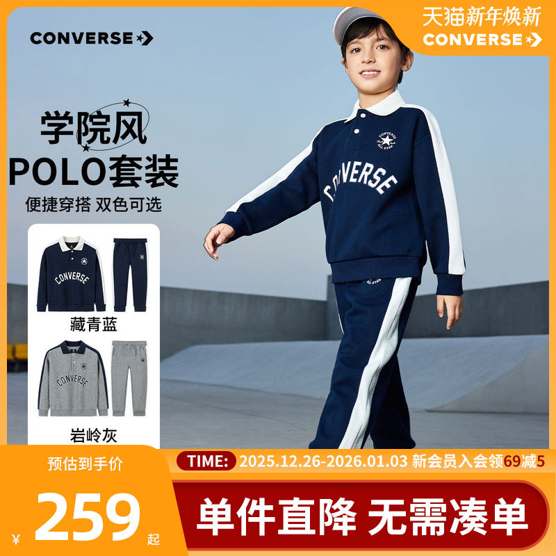 匡威童装男童套装校园运动服中大童保暖休闲运动两件套卫衣长裤