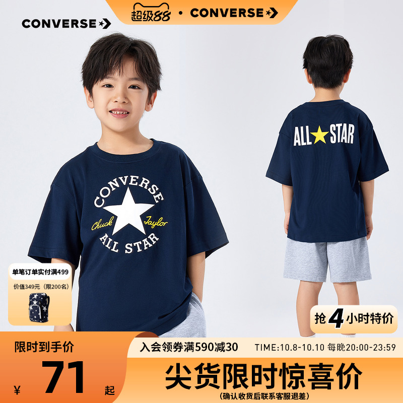 converse匡威儿童装男童短袖上衣2025新款夏季中大童潮牌半袖T恤