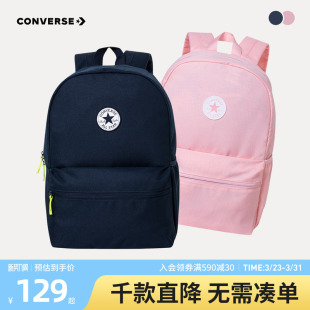converse匡威儿童书包青少年新款 初高中学生背包双肩包休闲包包