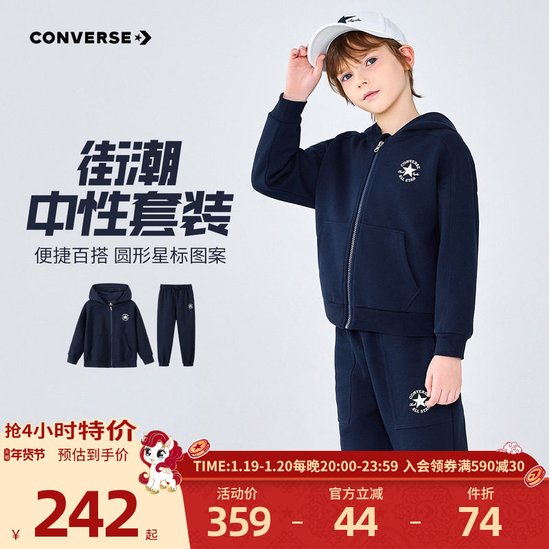 匡威童装男童套装校园运动服女童开衫外套长裤两件套休闲运动连帽,童装/婴儿装/亲子装,套装,淘宝优惠券,粉丝福利购,淘宝优惠卷