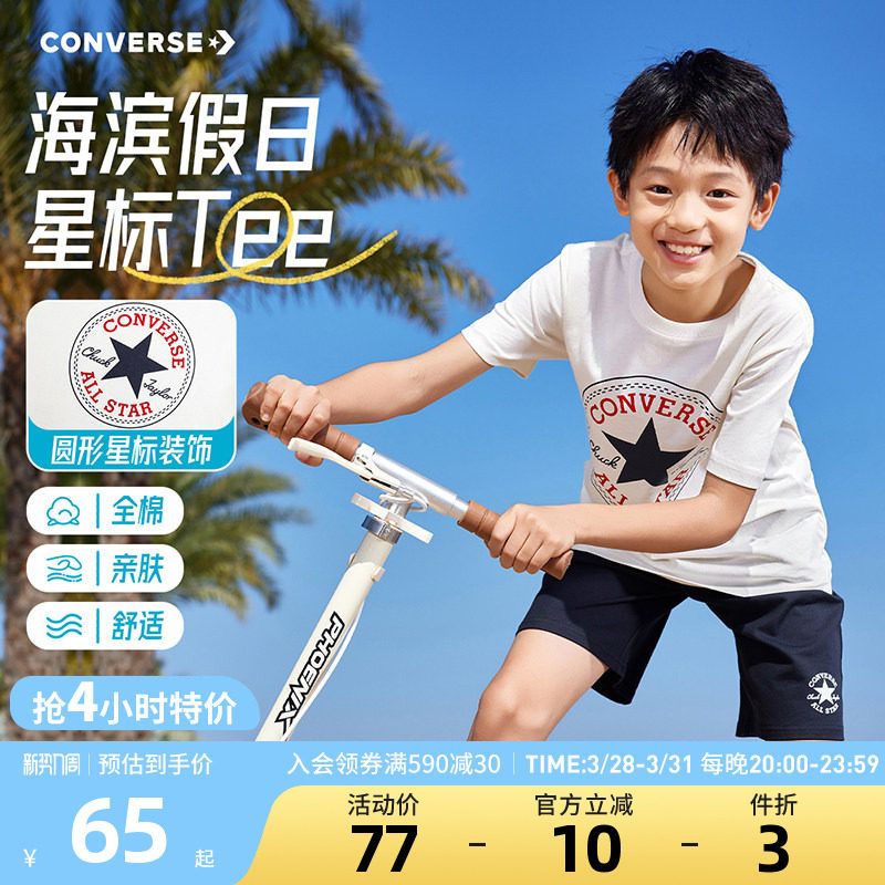 匡威儿童装男童短袖T恤纯棉夏季大童潮牌上衣女休闲夏装男孩半袖