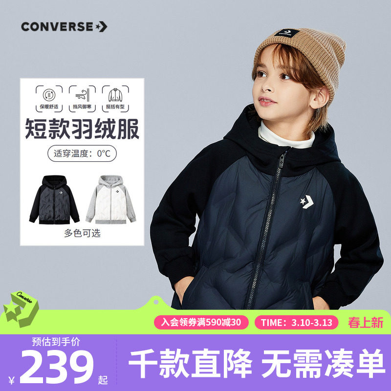 匡威儿童童装短款羽绒服青少年年冬季男童休闲拼接防风保暖外套