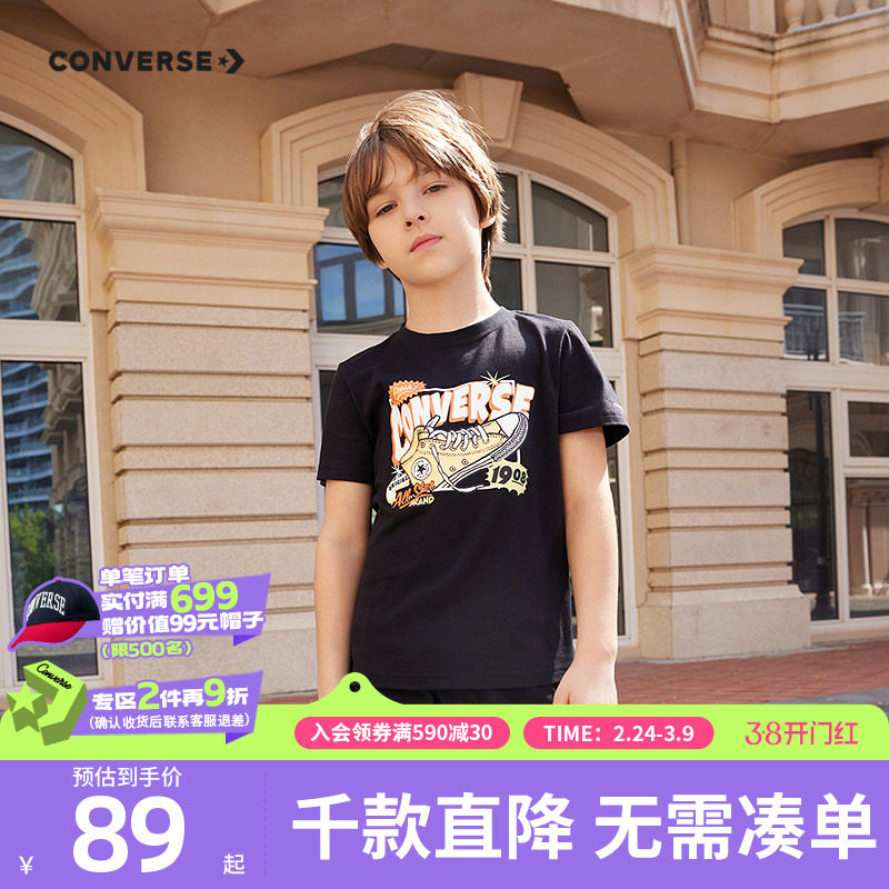 Converse匡威儿童装男童短袖T恤青少年夏季童装中大童休闲打底衫