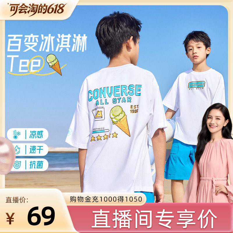 匡威童装男童短袖T恤2026夏季新款凉感速干休闲户外潮印花青少年