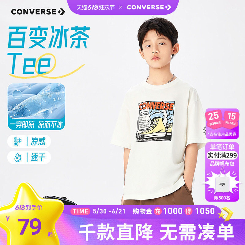 匡威童装男童短袖T恤2026夏季新款青少年潮流帆布鞋印花上衣打底