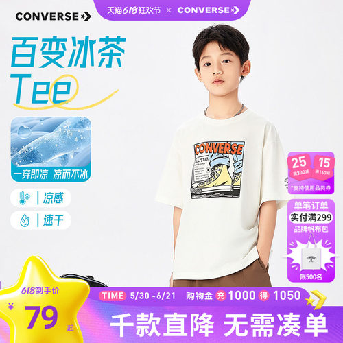 正面绘有漫画风格的经典帆布鞋图案