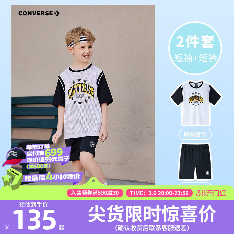 匡威童装男童T恤短袖短裤青少年夏季男孩2件套中大童夏装运动套装