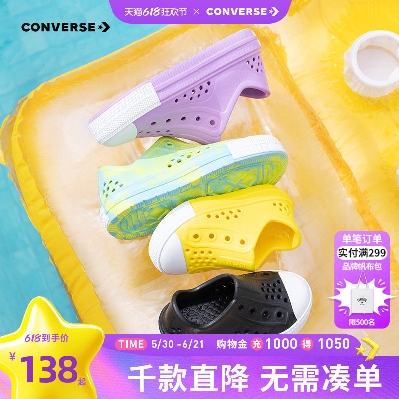 CONVERSE匡威儿童鞋男童夏季新款透气清爽一脚蹬凉鞋洞洞鞋