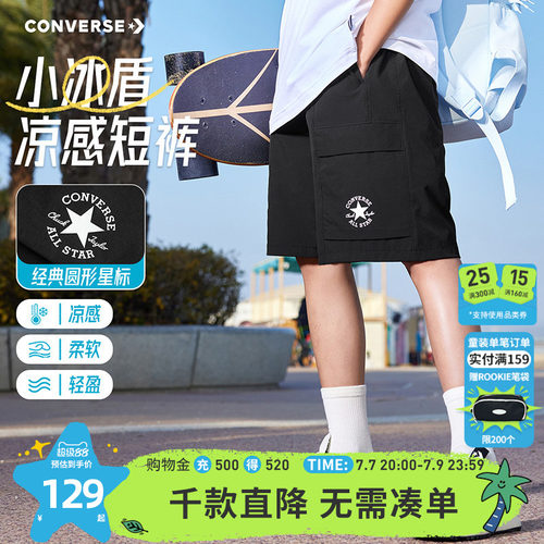 Converse匡威儿童短裤夏季休闲裤