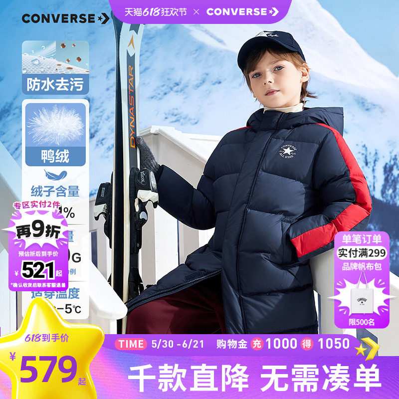 匡威童装男童长款羽绒服青少年冬季新款保暖连帽外套过膝户外防风