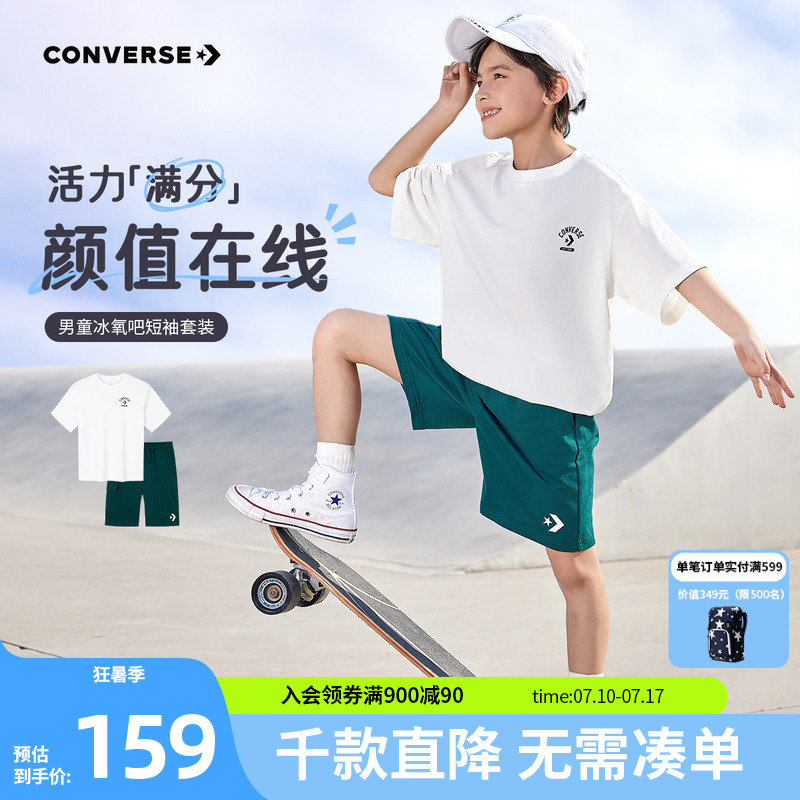 匡威童装男童套装2025夏季新款运动休闲宽松短袖短裤两件套潮牌