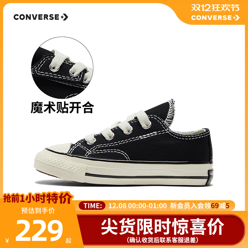 男儿童帆布鞋Converse