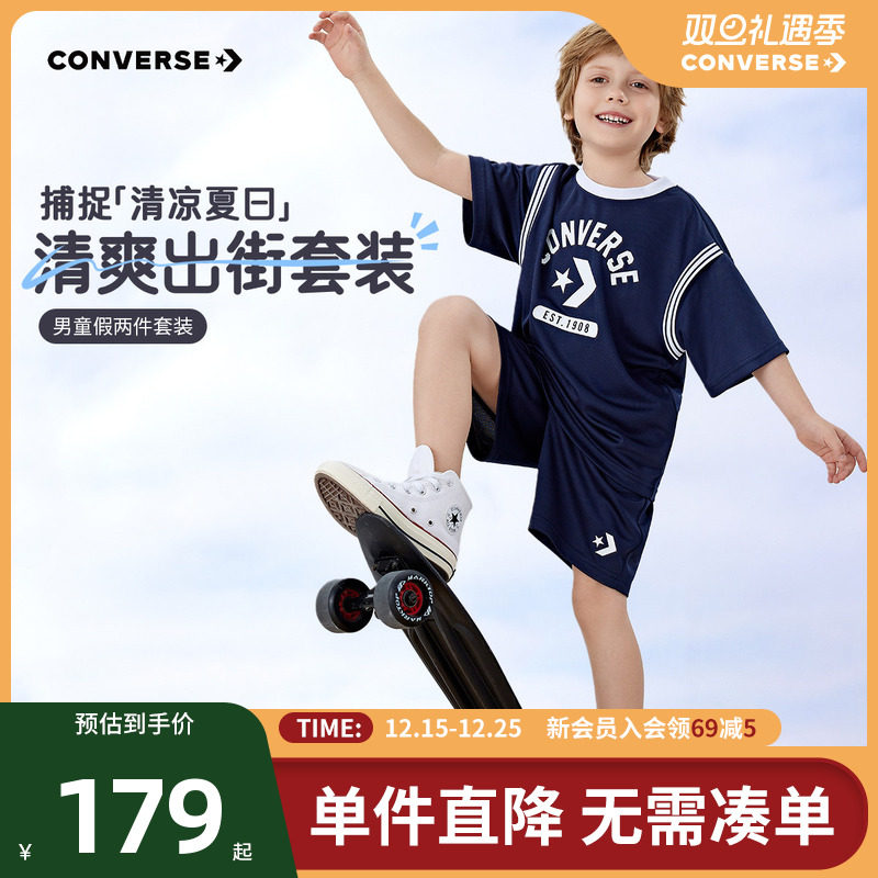 匡威童装男童套装2025夏季新款上衣短裤两件套潮流篮球运动服宽松