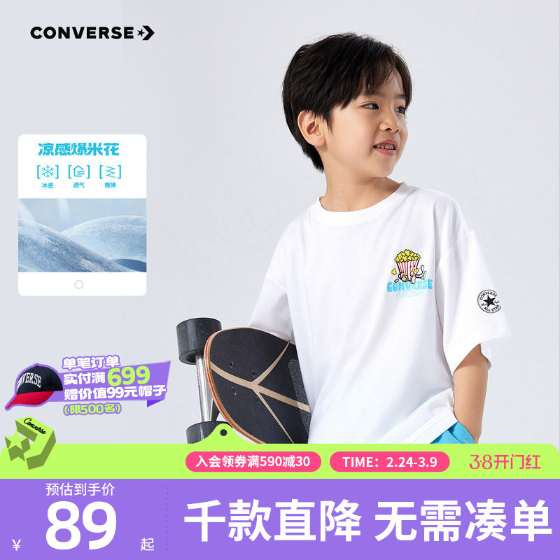 匡威童装男童短袖T恤青少年夏季半袖上衣纯棉休闲童趣印花宽松