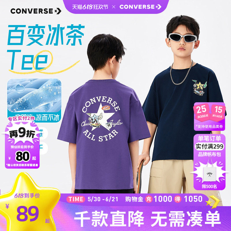 匡威童装男童短袖T恤2026夏季新款星星印花宽松休闲青少年上衣潮