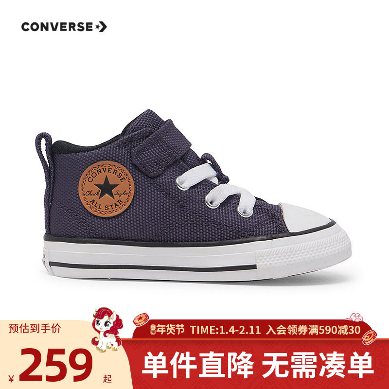 Converse匡威儿童装运动休闲鞋24冬季新款男童中帮帆布鞋A09321C,童鞋/婴儿鞋/亲子鞋,儿童户外鞋,淘宝优惠券,粉丝福利购,淘宝优惠卷