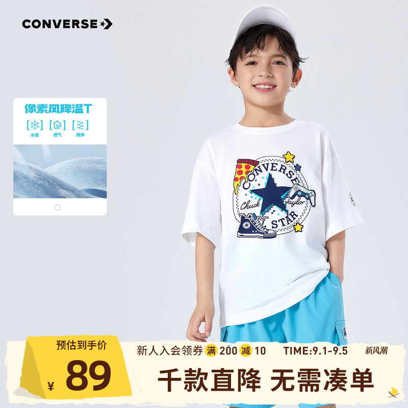 匡威童装男童短袖T恤青少年夏季新款中大童透气半袖上衣运动印花