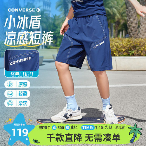 匡威男童五分运动薄短裤夏季新款