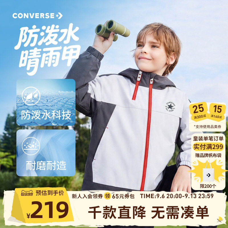 【防泼水】匡威童装男童风衣2026秋季款连帽宽松中大童弹力外套图片