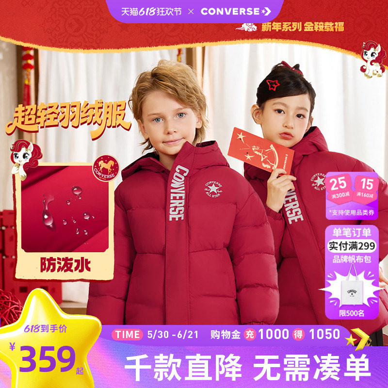 匡威童装男童短款羽绒服儿童青少年年冬季保暖外套防风加厚休闲