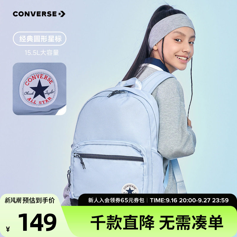 Converse/匡威官方双肩包断货王										