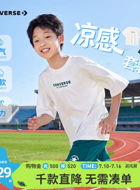 匡威男童夏季运动短袖短裤薄套装