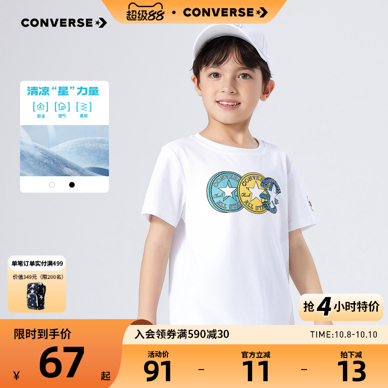 Converse匡威儿童童装男童短袖T恤夏季新款休闲时尚上衣打底衫潮