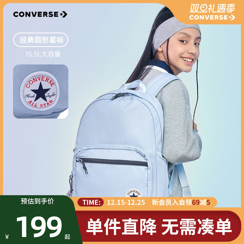 Converse/匡威官方双肩包断货王