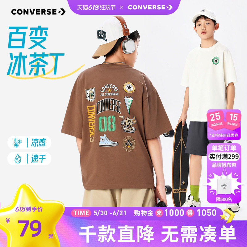 匡威童装男童短袖T恤2026夏季新款青少年运动时尚打底衫上衣印花