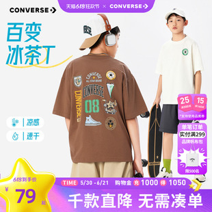 匡威童装男童短袖T恤2026夏季新款青少年运动时尚打底衫上衣印花