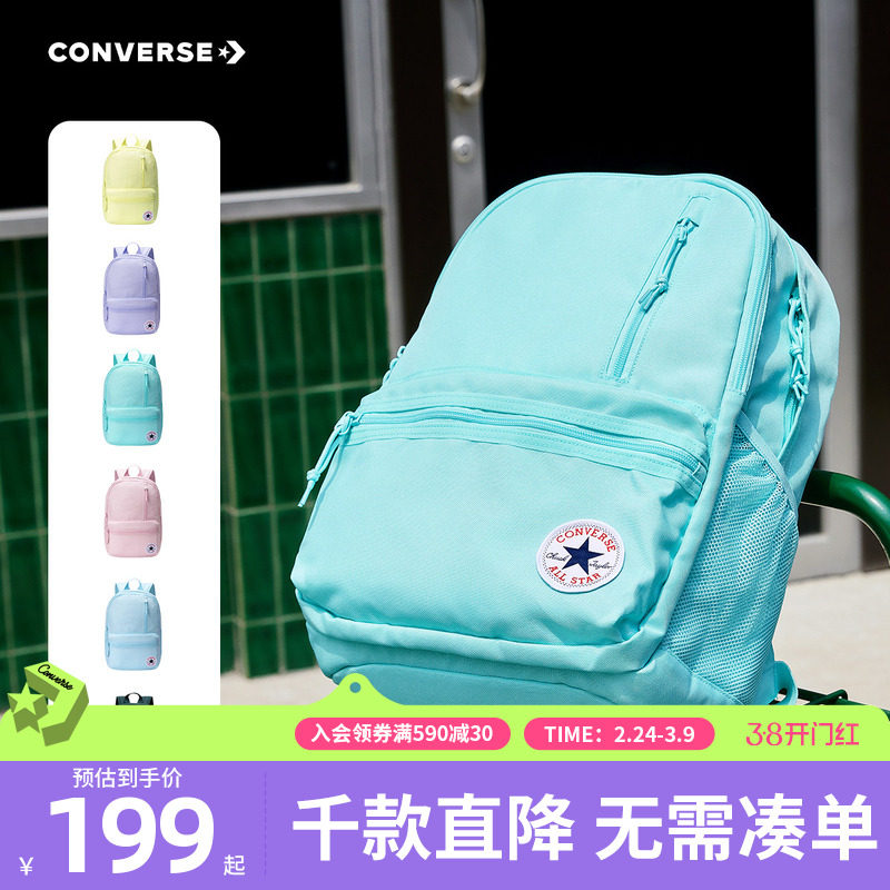 匡威童装学生通勤包青少年春季儿童双肩包轻便旅行包休闲运动包 - converse童装旗舰店出品
