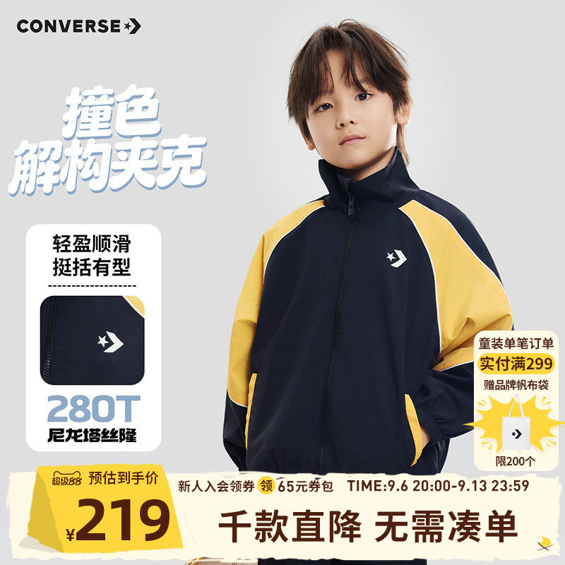 匡威童装男童夹克2026秋季款立领撞色运动休闲外套时尚百搭宽松