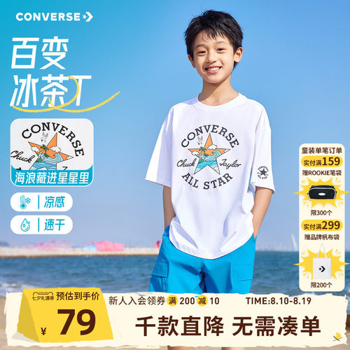 匡威夏季凉感速干短袖t恤薄