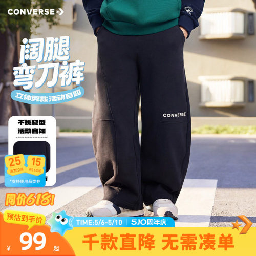 弯刀裤裤型，修饰腿型