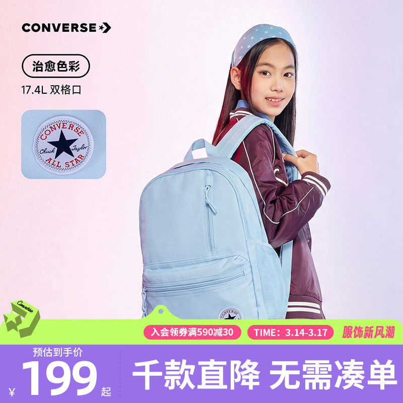 匡威儿童包包2026春季新款学院风百搭休闲双肩包背包大容量电脑包