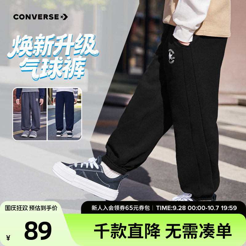 匡威童装男童长裤2026秋季款中大童气球裤休闲青少年宽松束脚裤图片